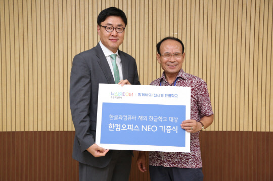 한글과컴퓨터(대표 김상철·이원필)는 세계 60여 재외 한글학교에 '한컴오피스 네오'를 기증하는 기증식을 개최했다고 22일 밝혔다. 한컴 직원과 재외 한글학교 관계자가 기념촬영을 하고 있다.  한컴 제공
